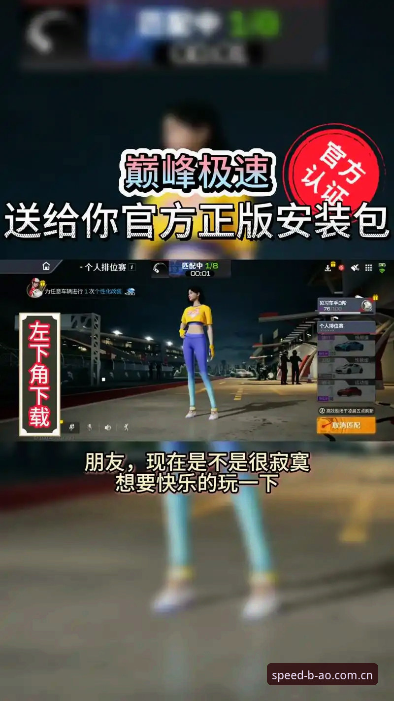 极速竞技平台下载推荐 深度揭秘:极速竞技平台下载推荐背后的真实体验与完整指南