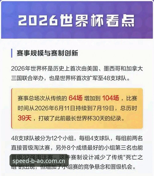 2026世界杯观赛签证难题操作教程：博澳体育平台带你解析赛事冷场现象
