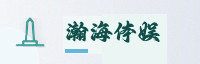 合作伙伴