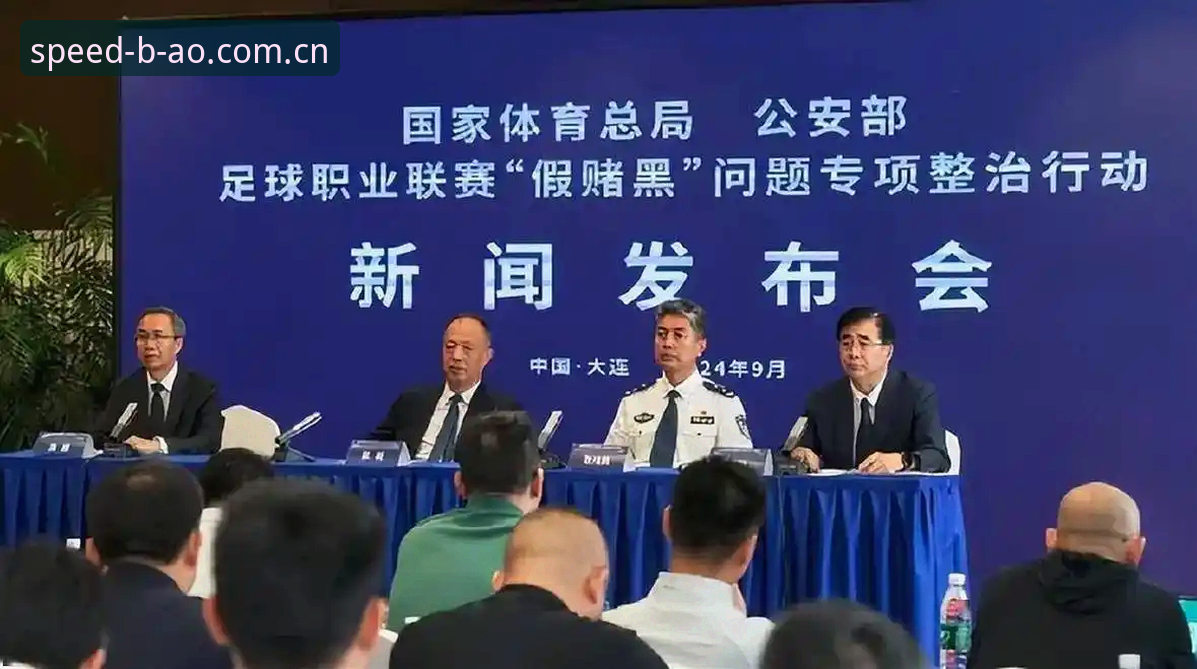 中国足协第三批禁足名单最新动态：65人受罚，行业整顿进入深水区